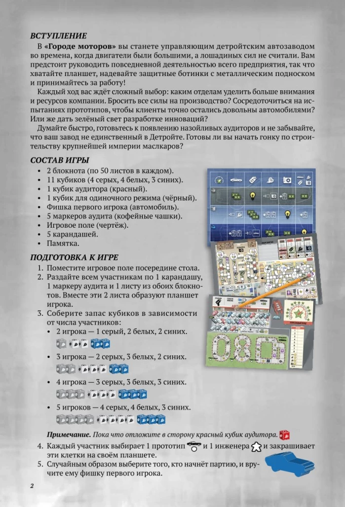 Brettspiel - Stadt der Motoren